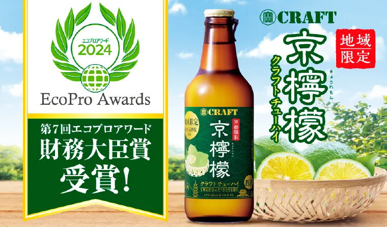 寶CRAFT（タカラ クラフトチューハイ）
