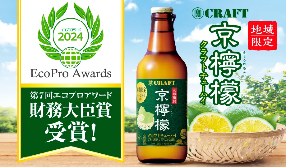 寶CRAFT<京檸檬>