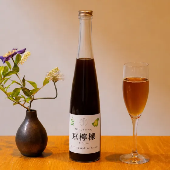 【京都府産京檸檬】京檸檬クラフトスパークリングシロップ(500ml)【完全無添加・無着色】